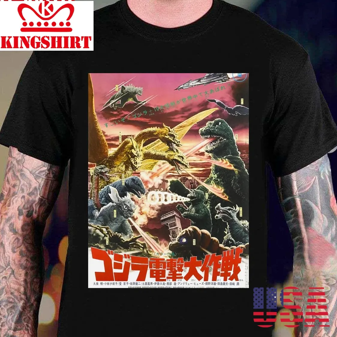Japanese Album Destroy All Monsters Unisex T Shirt