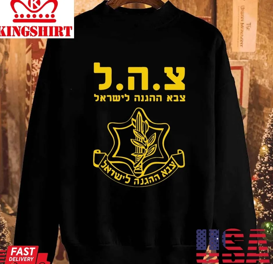 Idf Israel Defense Forces Judaica Unisex Sweatshirt Size up S to 4XL