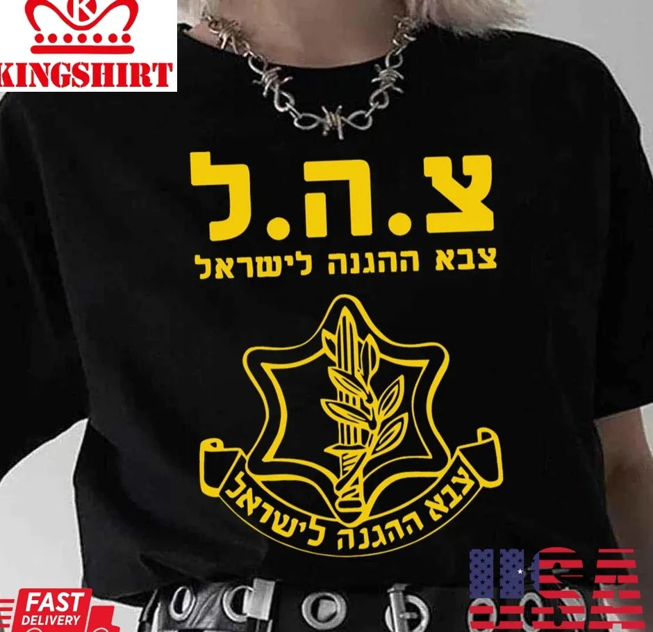 Idf Israel Defense Forces With Symbol In Hebrew Judaica Unisex Sweatshirt Plus Size