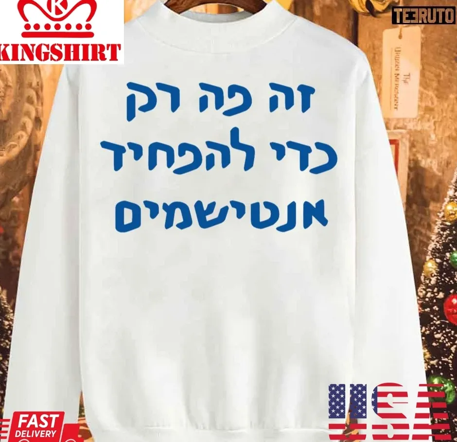 Funny This Is Only Here To Scare Antisemites Hebrew Unisex Sweatshirt Plus Size