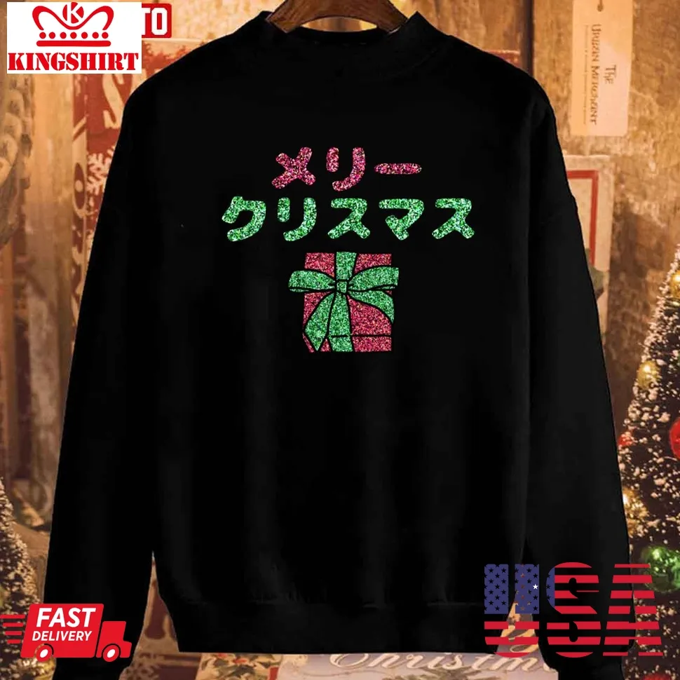  Merry Christmas In Japanese Unisex Sweatshirt Size up S to 4XL